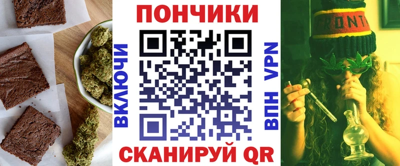 Еда ТГК марихуана  Брянск 