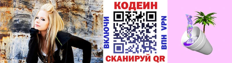 Кодеиновый сироп Lean Purple Drank  Брянск 