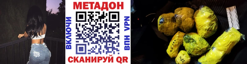 МЕТАДОН кристалл  где купить наркотик  kraken ТОР  Брянск 