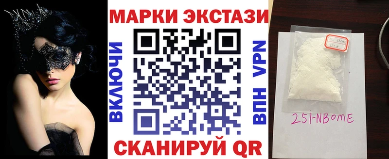 Марки NBOMe 1,8мг  Брянск 